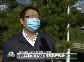 昆山最新爆料新闻联播,新闻联播聚焦重大事件  第2张